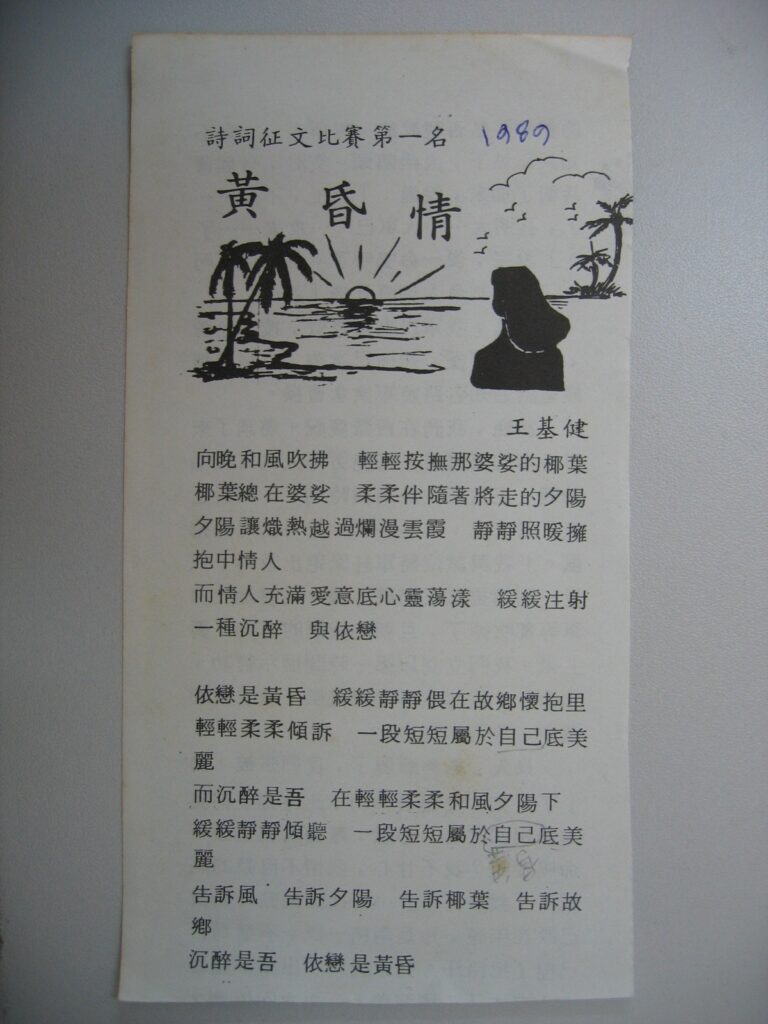 黄昏情